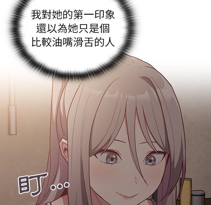 陌生的未婚妻 第15页