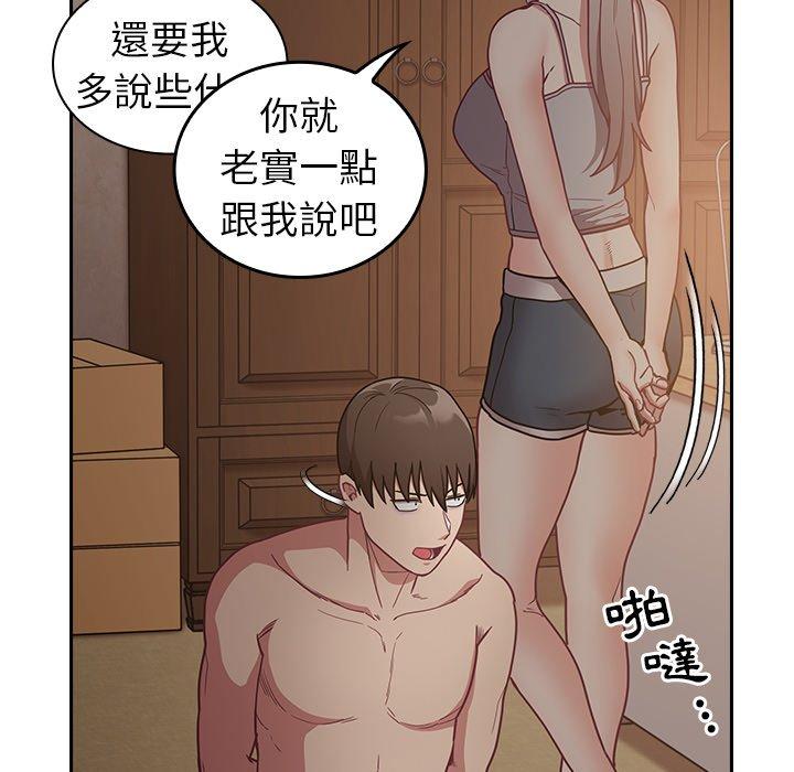 陌生的未婚妻 第119页