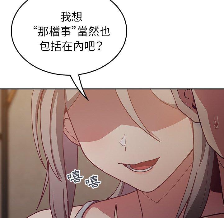 陌生的未婚妻 第145页