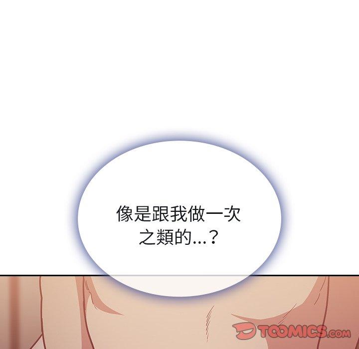 陌生的未婚妻 韩漫 第34话 120.jpg