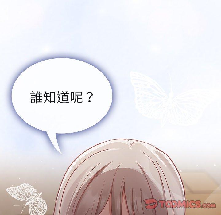 陌生的未婚妻 第311页