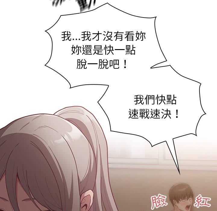 陌生的未婚妻 第49页