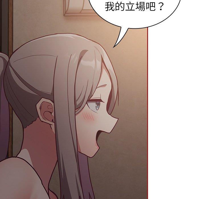 陌生的未婚妻 第103页