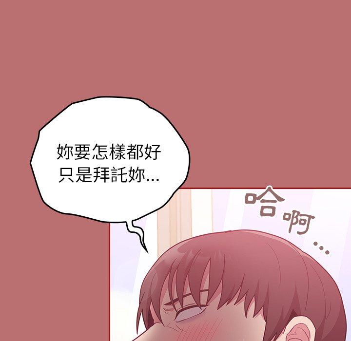 陌生的未婚妻 - 第35話 - 269