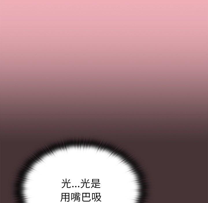 陌生的未婚妻 - 第36話 - 17