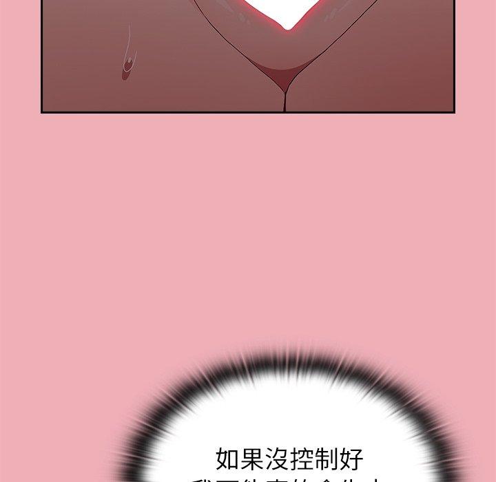 陌生的未婚妻 韩漫 第36话 16.jpg