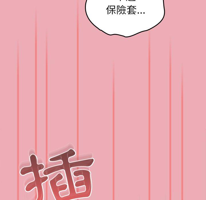 陌生的未婚妻 - 第36話 - 48