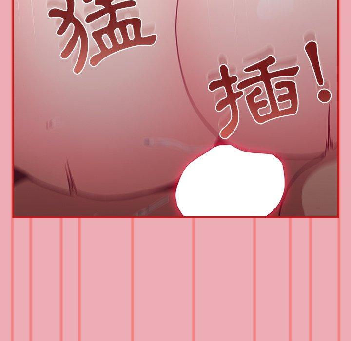 陌生的未婚妻 - 第36話 - 58