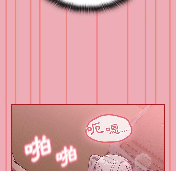 陌生的未婚妻 - 第36話 - 81