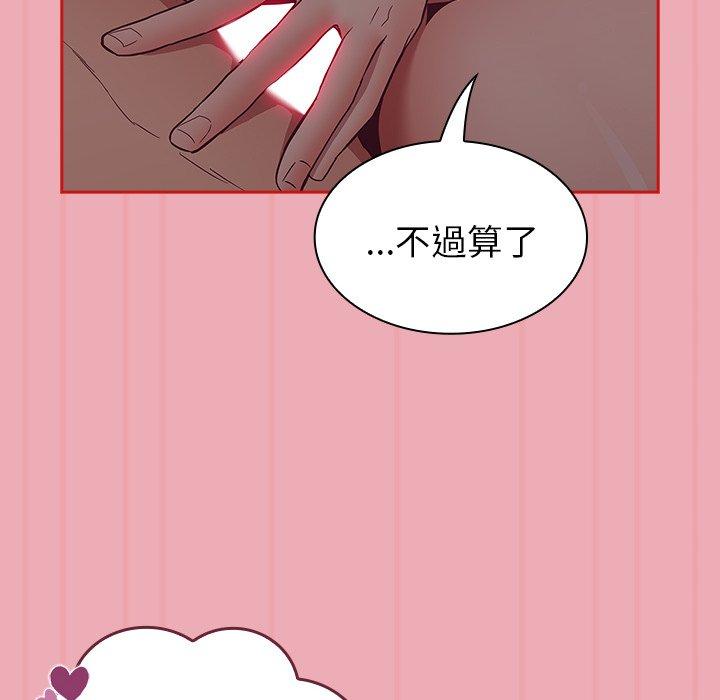 陌生的未婚妻 - 第36話 - 90