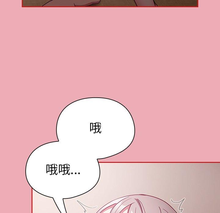 陌生的未婚妻 - 第36話 - 109