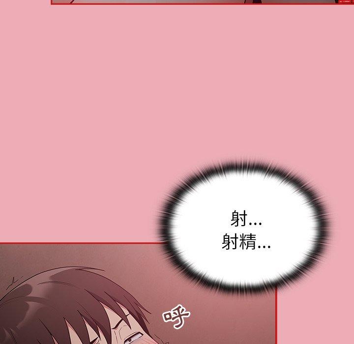 陌生的未婚妻 - 第36話 - 111