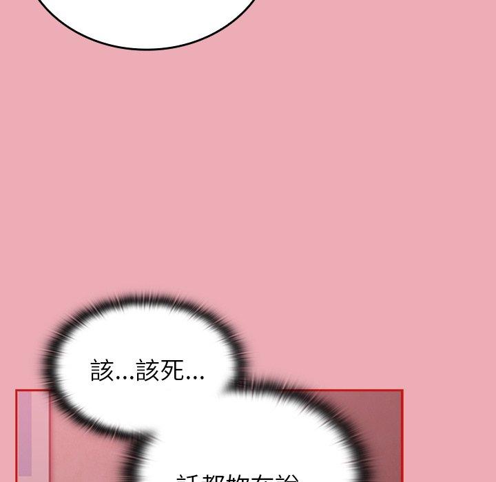 陌生的未婚妻 - 第36話 - 120