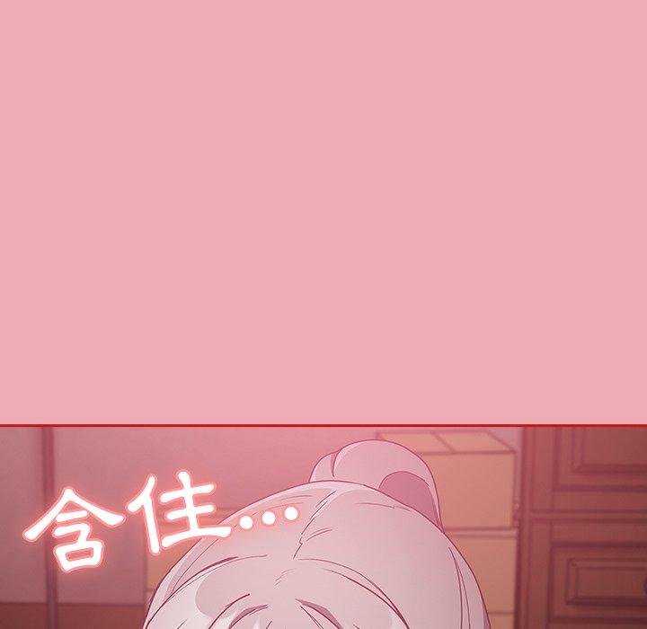 陌生的未婚妻 - 第36話 - 123