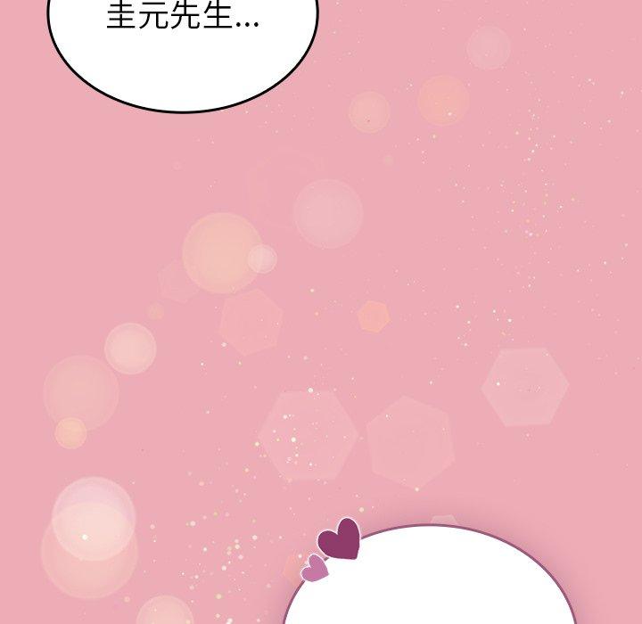 陌生的未婚妻 - 第36話 - 157