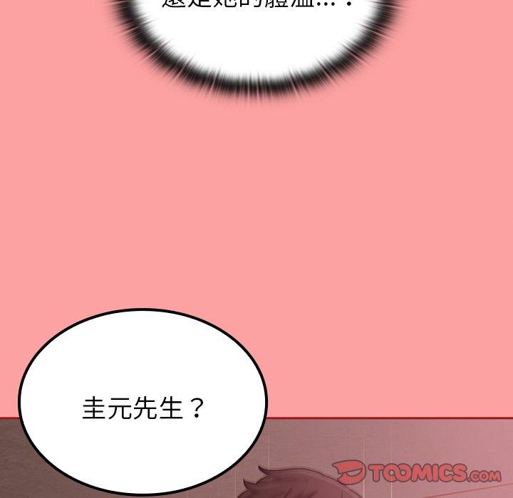 陌生的未婚妻 - 第37話 - 77