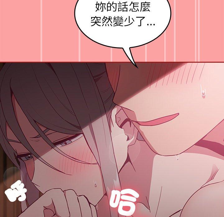 陌生的未婚妻 - 第37話 - 179