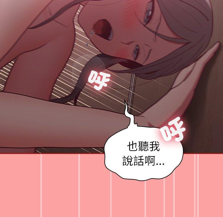 陌生的未婚妻 韩漫 第37话 125.jpg