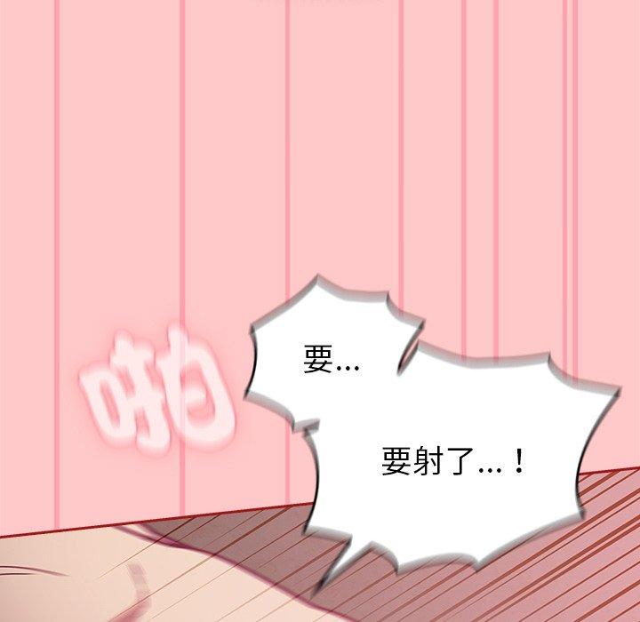 陌生的未婚妻 - 第38話 - 81