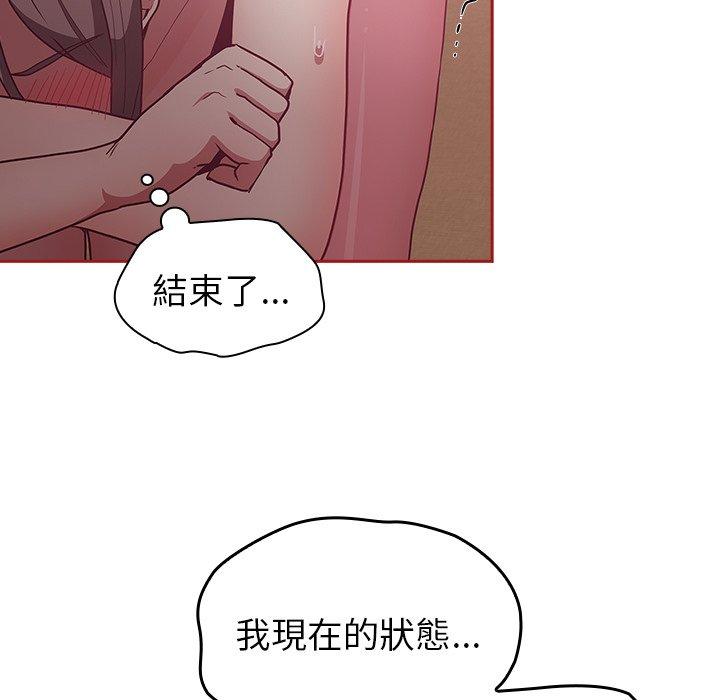 陌生的未婚妻 第133页