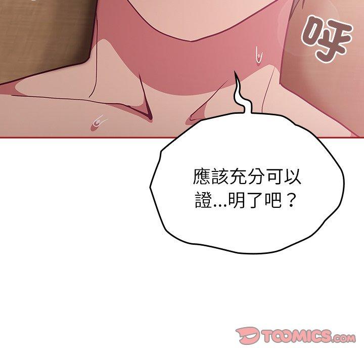 陌生的未婚妻 第149页