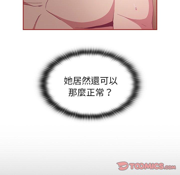 陌生的未婚妻 第167页