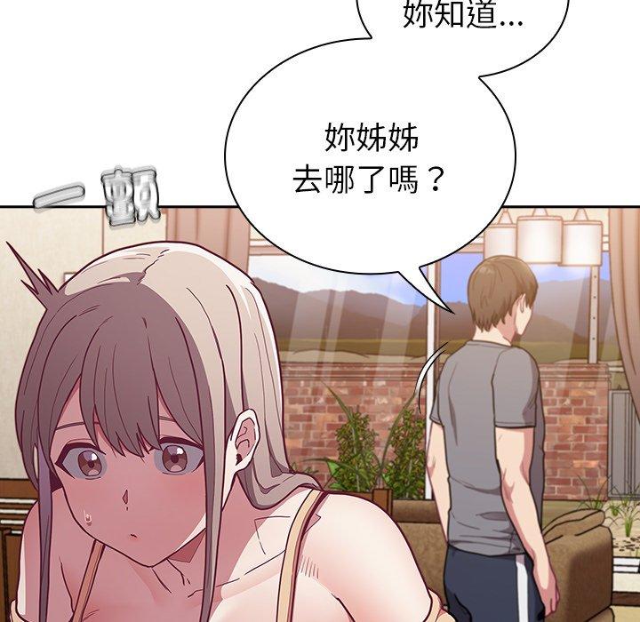 陌生的未婚妻 第61页