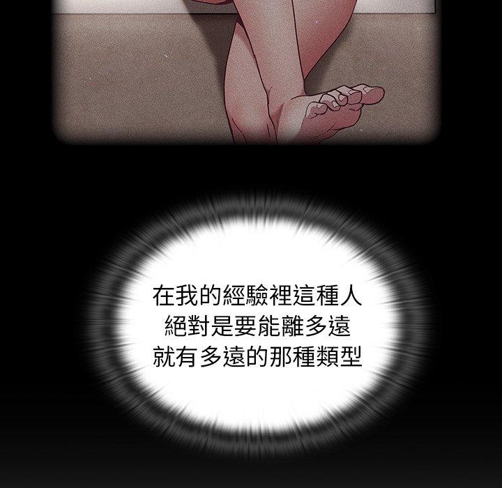 陌生的未婚妻 第81页