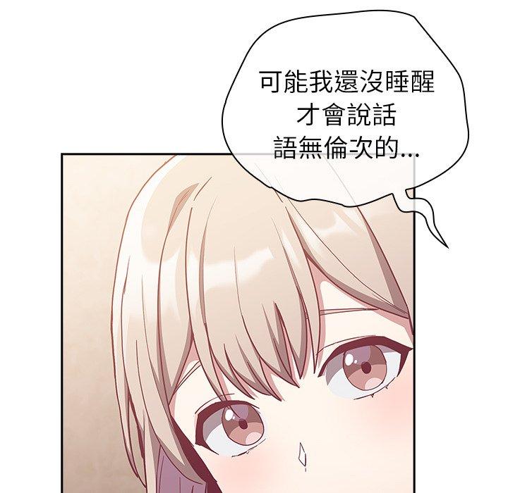 陌生的未婚妻 第115页