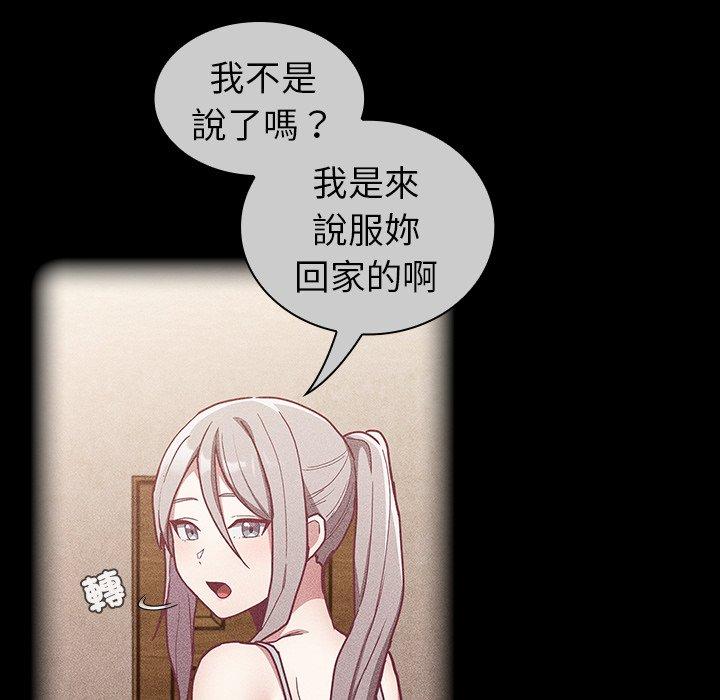 陌生的未婚妻 第145页