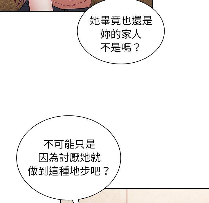 陌生的未婚妻 第241页