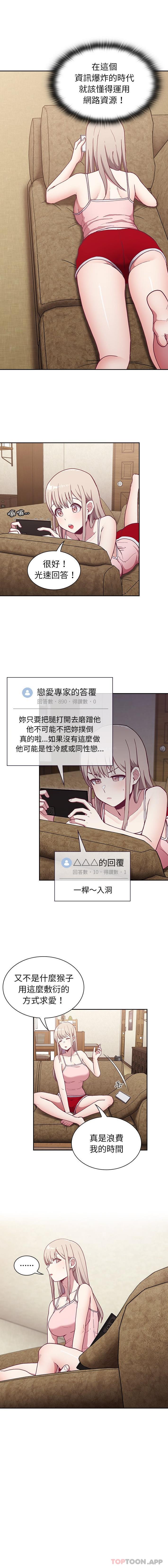 陌生的未婚妻 第2页