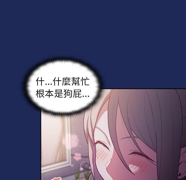 陌生的未婚妻 - 第41話 - 57