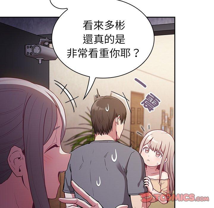 陌生的未婚妻 - 第41話 - 95