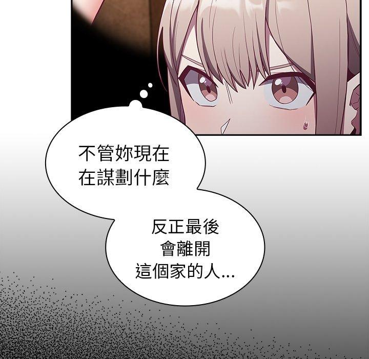 陌生的未婚妻 第103页