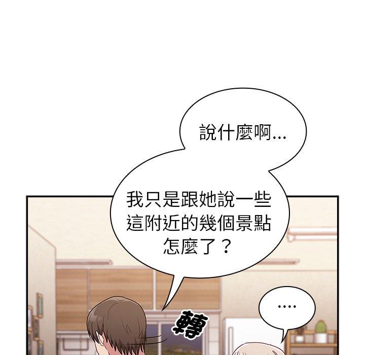 陌生的未婚妻 - 第41話 - 133