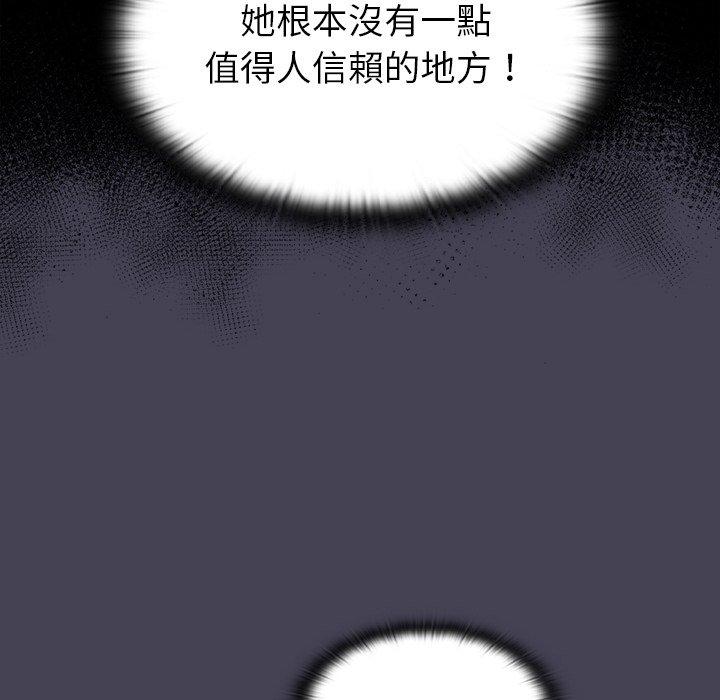 陌生的未婚妻 - 第41話 - 193