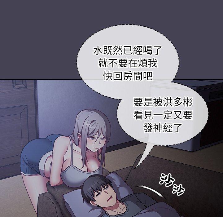 陌生的未婚妻 韩漫 第41话 122.jpg