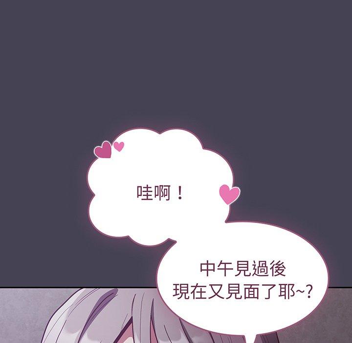 陌生的未婚妻 第15页