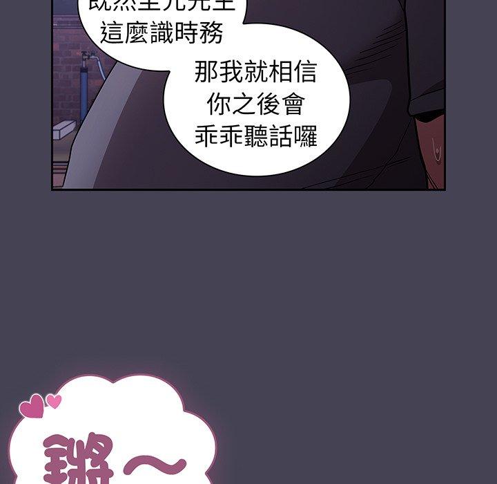 陌生的未婚妻 第199页