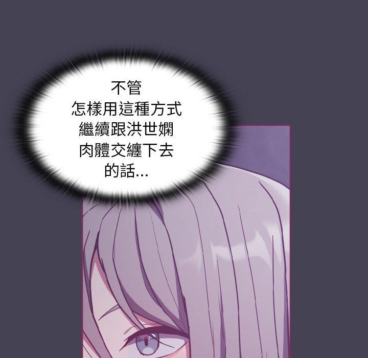 陌生的未婚妻 第30页