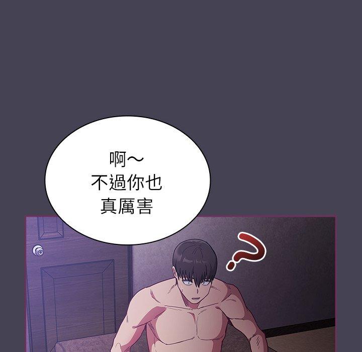 陌生的未婚妻 - 第43話 - 32