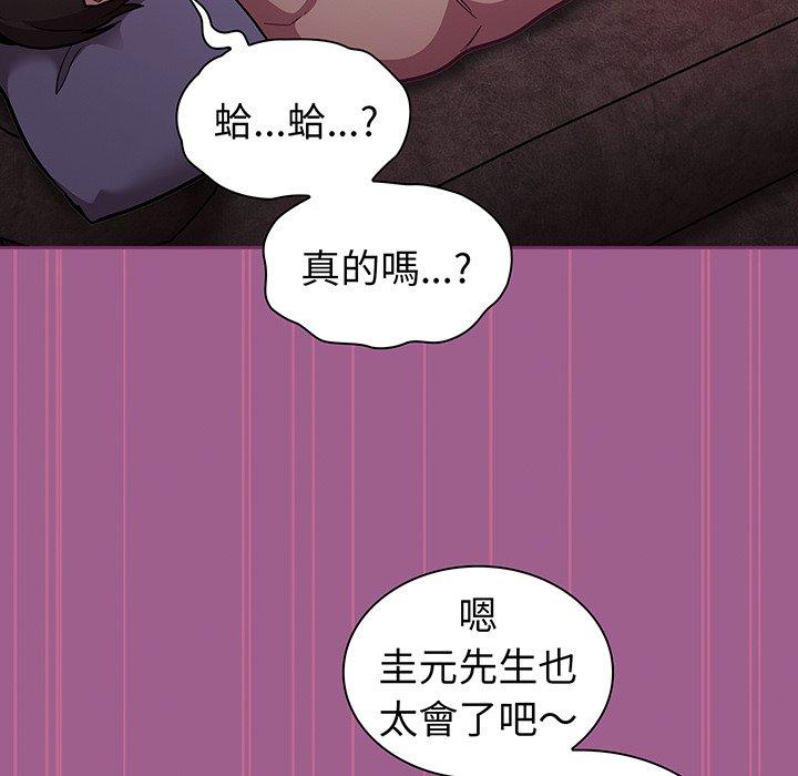 陌生的未婚妻 韩漫 第43话 52.jpg