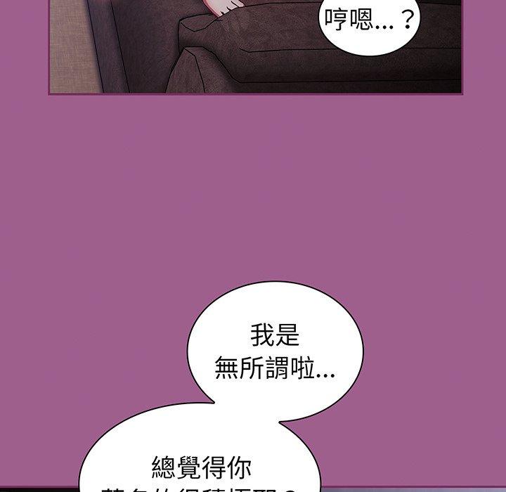 陌生的未婚妻 - 第43話 - 98