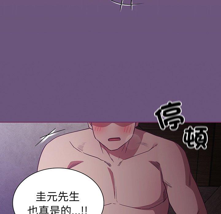 陌生的未婚妻 - 第43話 - 117