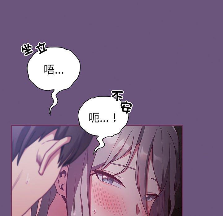 陌生的未婚妻 韩漫 第43话 130.jpg