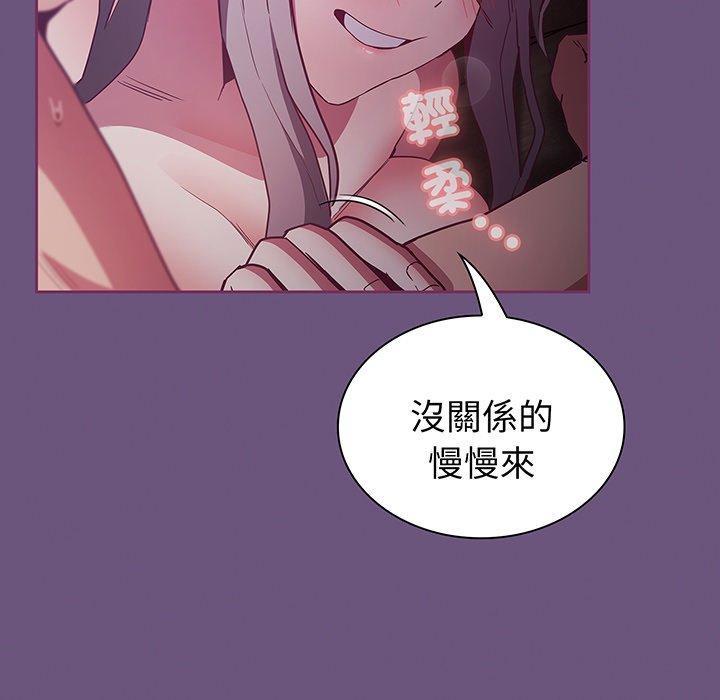 陌生的未婚妻 韩漫 第43话 131.jpg