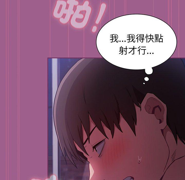 陌生的未婚妻 - 第44話 - 87