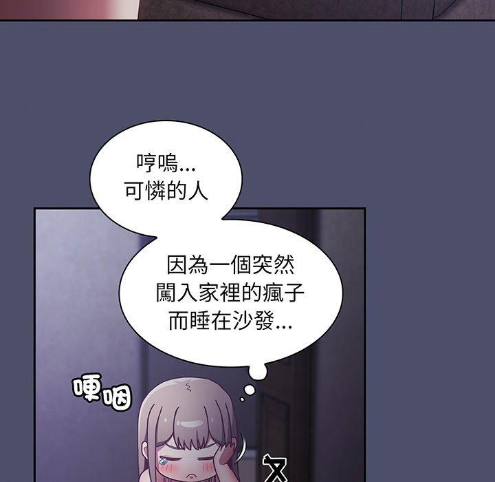 陌生的未婚妻 - 第44話 - 229