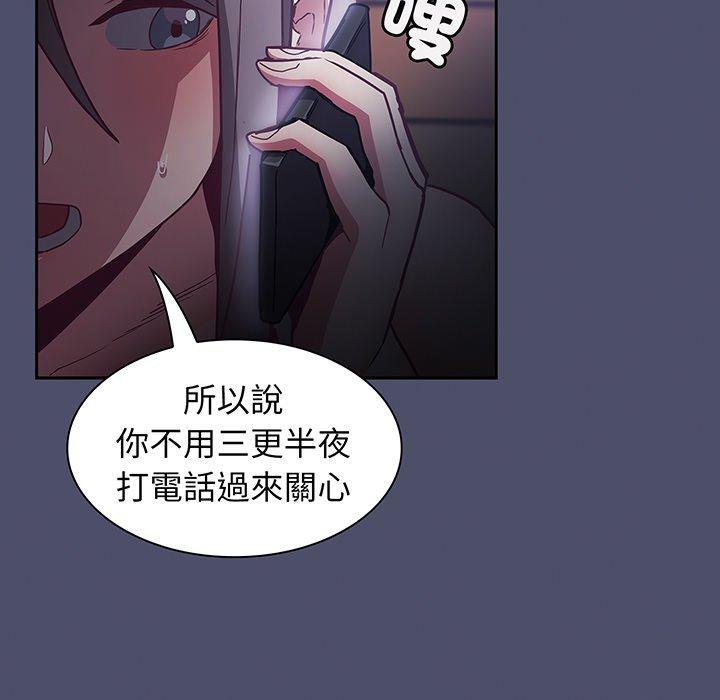 陌生的未婚妻 - 第44話 - 261